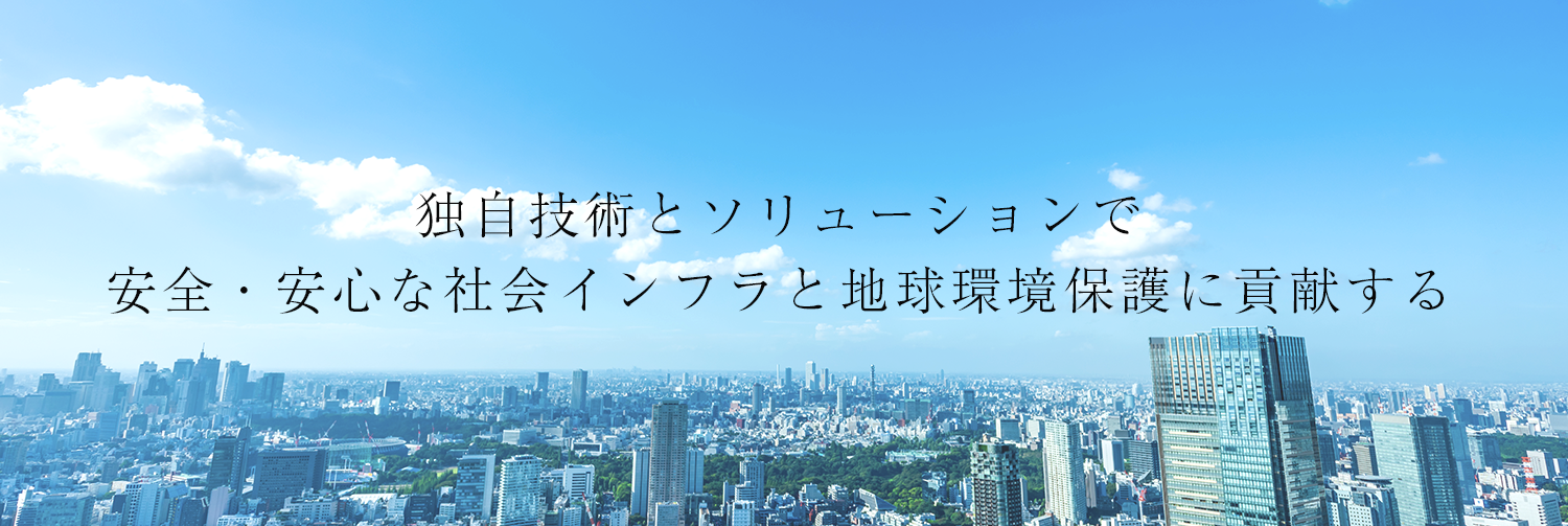 タキロンシーアイシビル株式会社